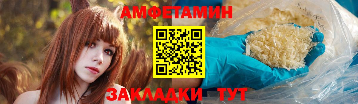 АМФЕТАМИН 98% Губкин