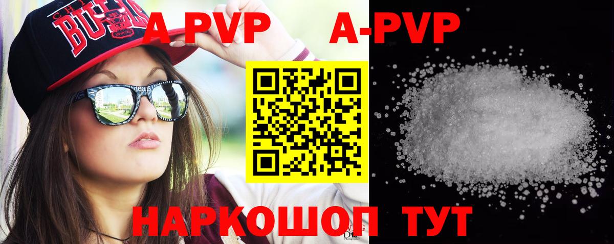 A PVP VHQ Губкин