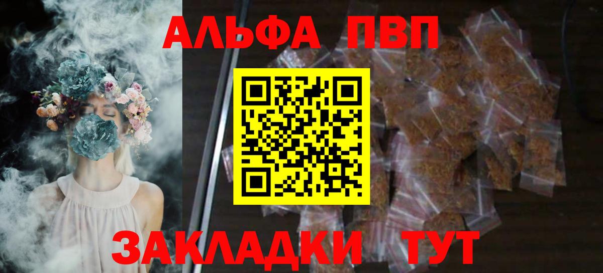 Альфа ПВП СК  Вход с VPN  A PVP  Губкин  А ПВП СК КРИС  A PVP VHQ 