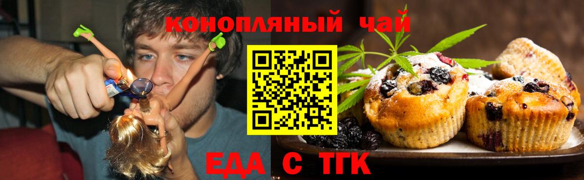 Cannafood конопля  Вход с VPN  Губкин 