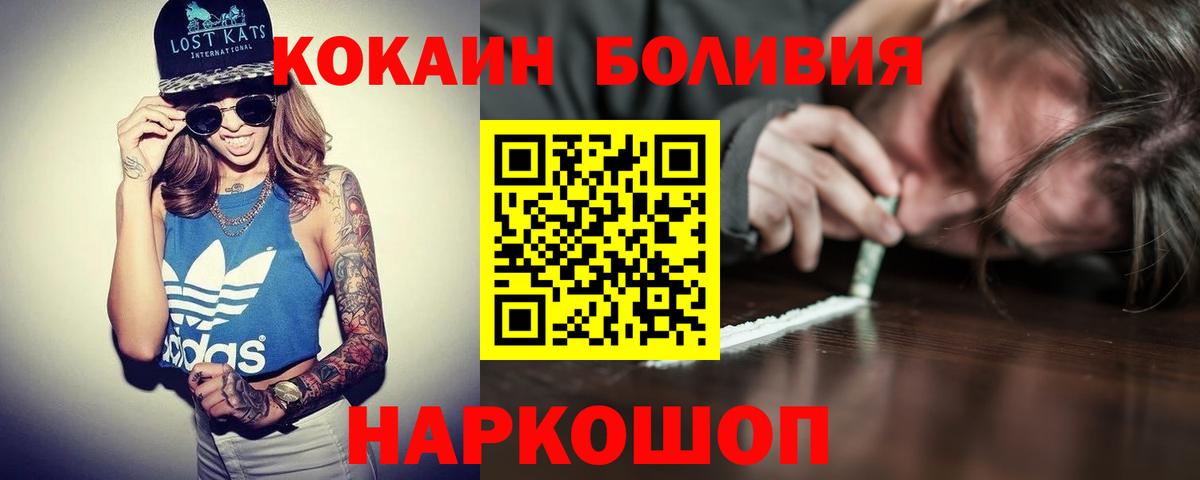 КОКАИН Перу  Вход с VPN  Губкин 