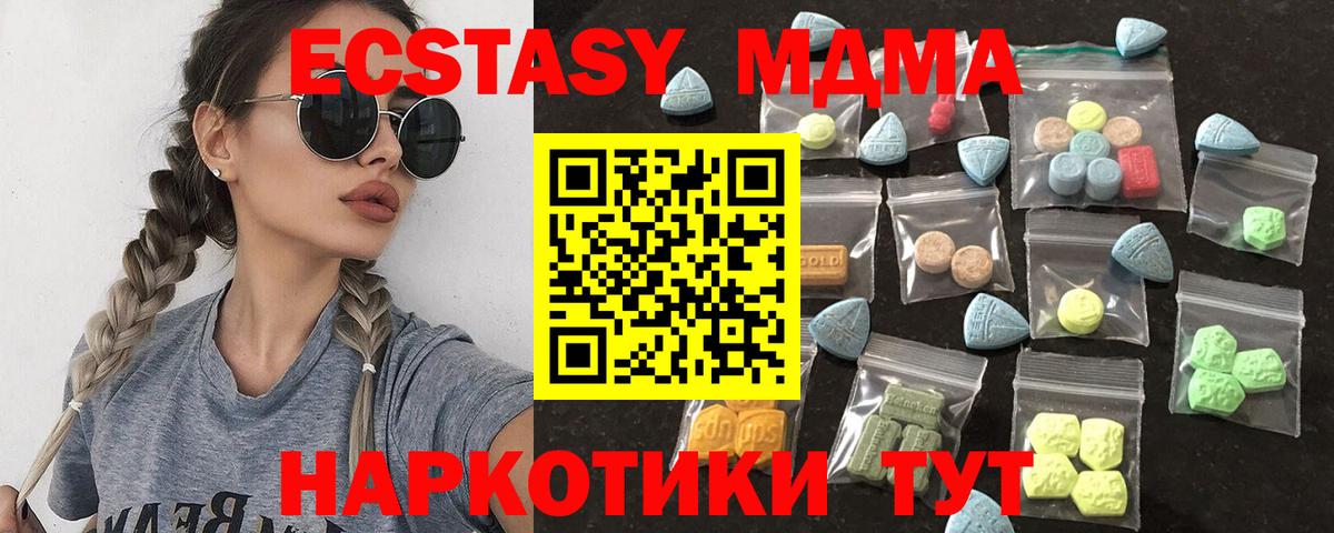 площадка формула  Вход с VPN  Губкин  ЭКСТАЗИ таблы  ЭКСТАЗИ круглые 