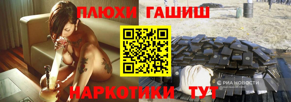 ГАШ hashish  Вход с VPN  Гашиш  Гашиш хэш  наркошоп  Губкин 