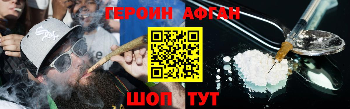 ГЕРОИН VHQ Губкин