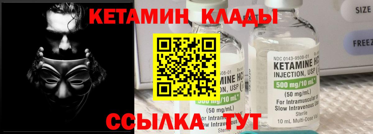 Губкин  mega зеркало  Кетамин ketamine  Вход с VPN  КЕТАМИН VHQ 