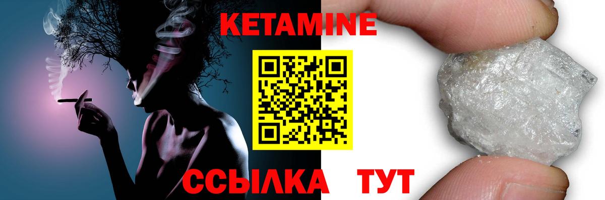 Кетамин ketamine Губкин