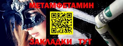 мет Ливны
