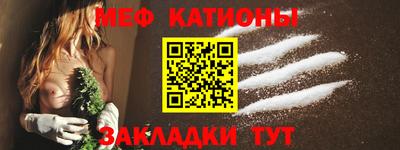 мяу мяу кристалл Ликино-Дулёво