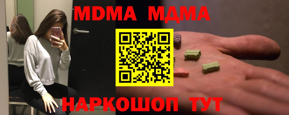 Губкин  MDMA crystal  Вход с VPN  MDMA кристаллы 