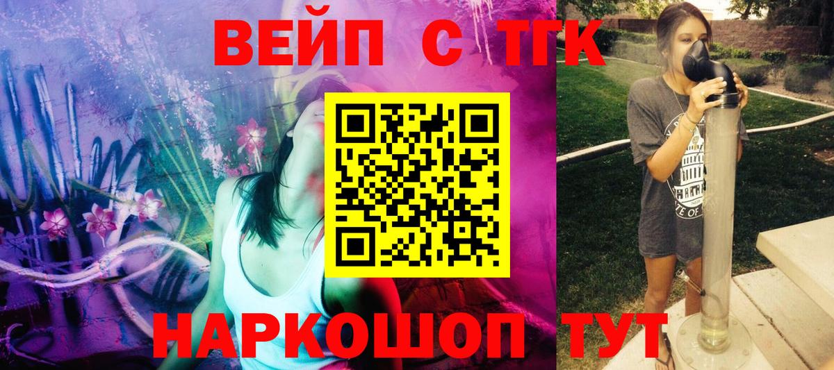 ТГК гашишное масло Губкин