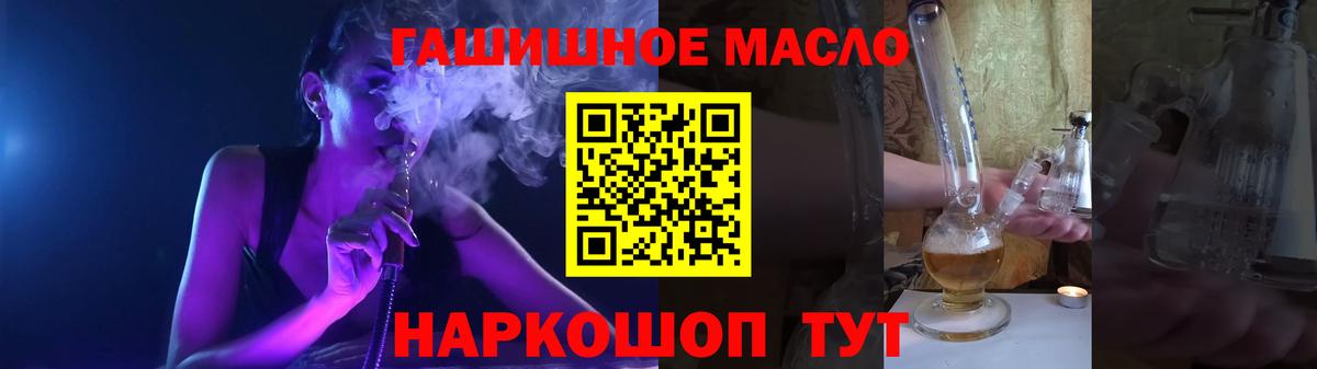 Дистиллят ТГК THC oil  Вход с VPN  ТГК вейп с тгк  Губкин 